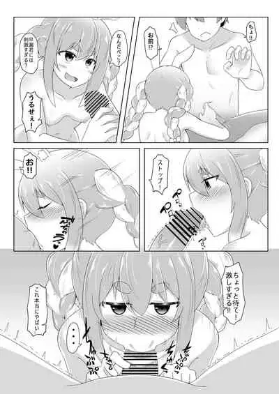 Kyuukeishitsu no Peko!