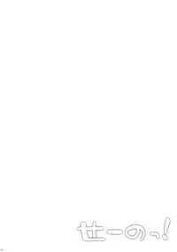 (C89) [Kuma-tan Flash!, Eclipse (Hanao., Rougetu)] Se-no! (Kantai Collection -KanColle-) [Chinese] [洨五個人漢化]