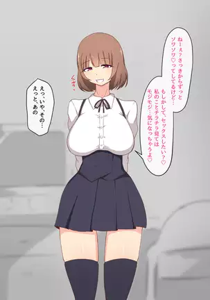 Seduction of middle school She lured out into the vagina with unprotected sex.