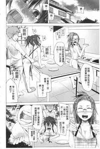 [Kawasaki Tadataka] Tsuite Kimasu! | 全都黏上來了! [Chinese]