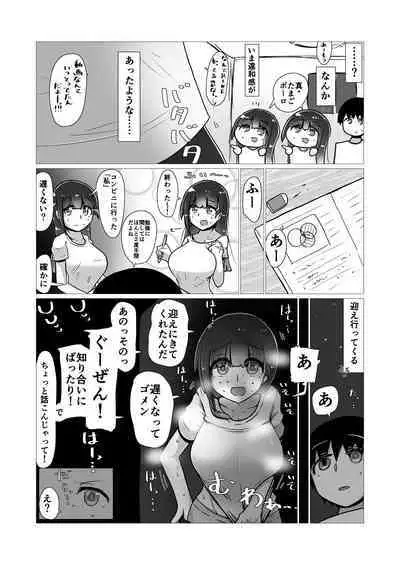 Sex suru to Fueru Kanojo ga Kuzu Yarichin ni NTR renagara Kyonyuu Mesugaki ni Gyaku NTR sareru made no hanashi