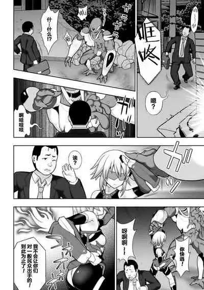 煌装閃姫クリスティア ch.1-2