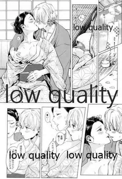 幸せの音をかさねて