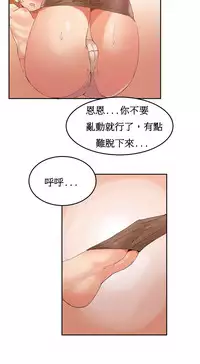 [Mx2J] Hahri's Lumpy Boardhouse Ch. 1~8【委員長個人漢化】（持續更新）