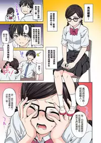[Tsukimoto Kizuki] Sex no Yoshuu Shimasen ka? ~Seikou no Jitsugi Shiken ga Dounyuu Sareta Shakai~ Ch. 1 (COMIC Ananga Ranga Vol. 49) [Chinese] [無邪気漢化組]