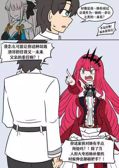 [Vel]Baobhan-sith TSF[Chinese] [Aelitr个人汉化]