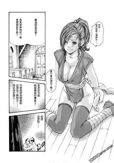 [Haruki] Araxa Ninpo-Cho 1 | 霰草忍法帖1 [Chinese]