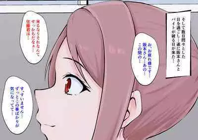 Hajimete no Kanojo ga Tenchou no Nikubenki datta Ueni Otoko no Ko de Nō ga Hakai Sareta Boku wa...