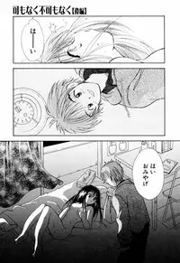 [Goto Hayako] Incest Heaven