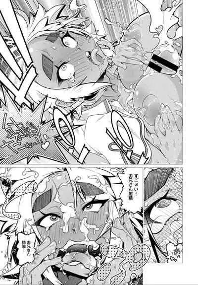 COMIC Anthurium 032 2015-12 [Digital]