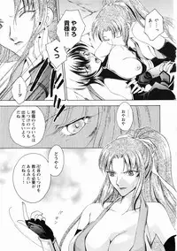 [Anthology] Kunoichi Sakuya 「Shinobishi Omoi ha Chijoku ni Nurete…」