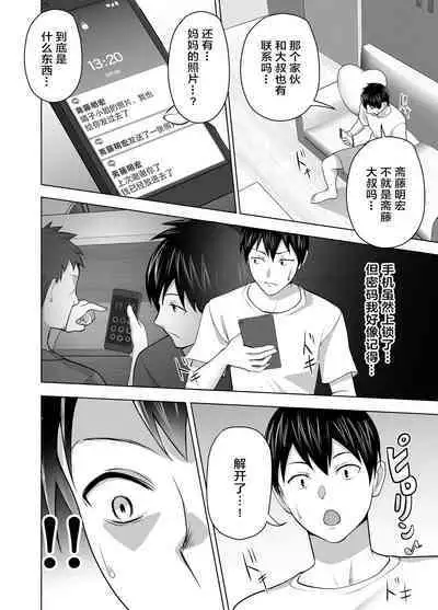 Omae no Kaa-chan Sugee Yokatta yo. | 你的妈妈真是太棒了