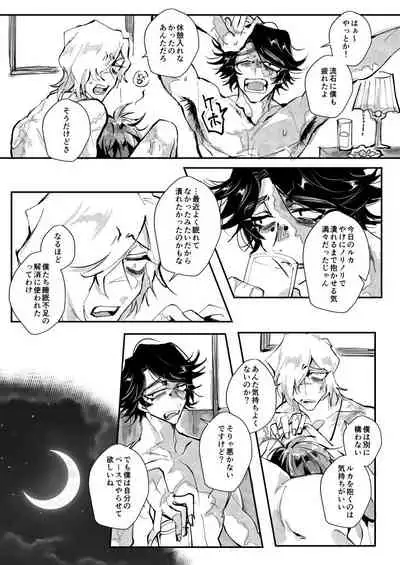 [acura] Gouyoku Hoteru [Fumuke] ※ Kyapu Hitsudoku