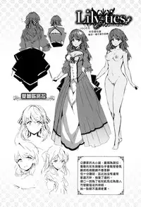 [Shiokonbu] Fanaticism [Chinese] [無邪気漢化組]