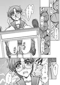 [ふれぇねるれんず]