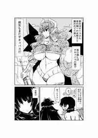[Hroz] Succubus Kenshi to Obentou. [Digital]