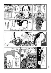 [Sakura Sawa] Momo to Manji