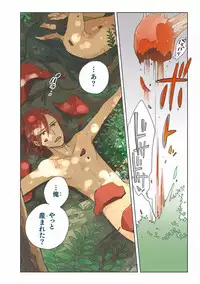 MAGAZINE BE×BOY 2016-11 [Digital]