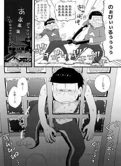 Zenbu, Osake no Sei ni Shite!