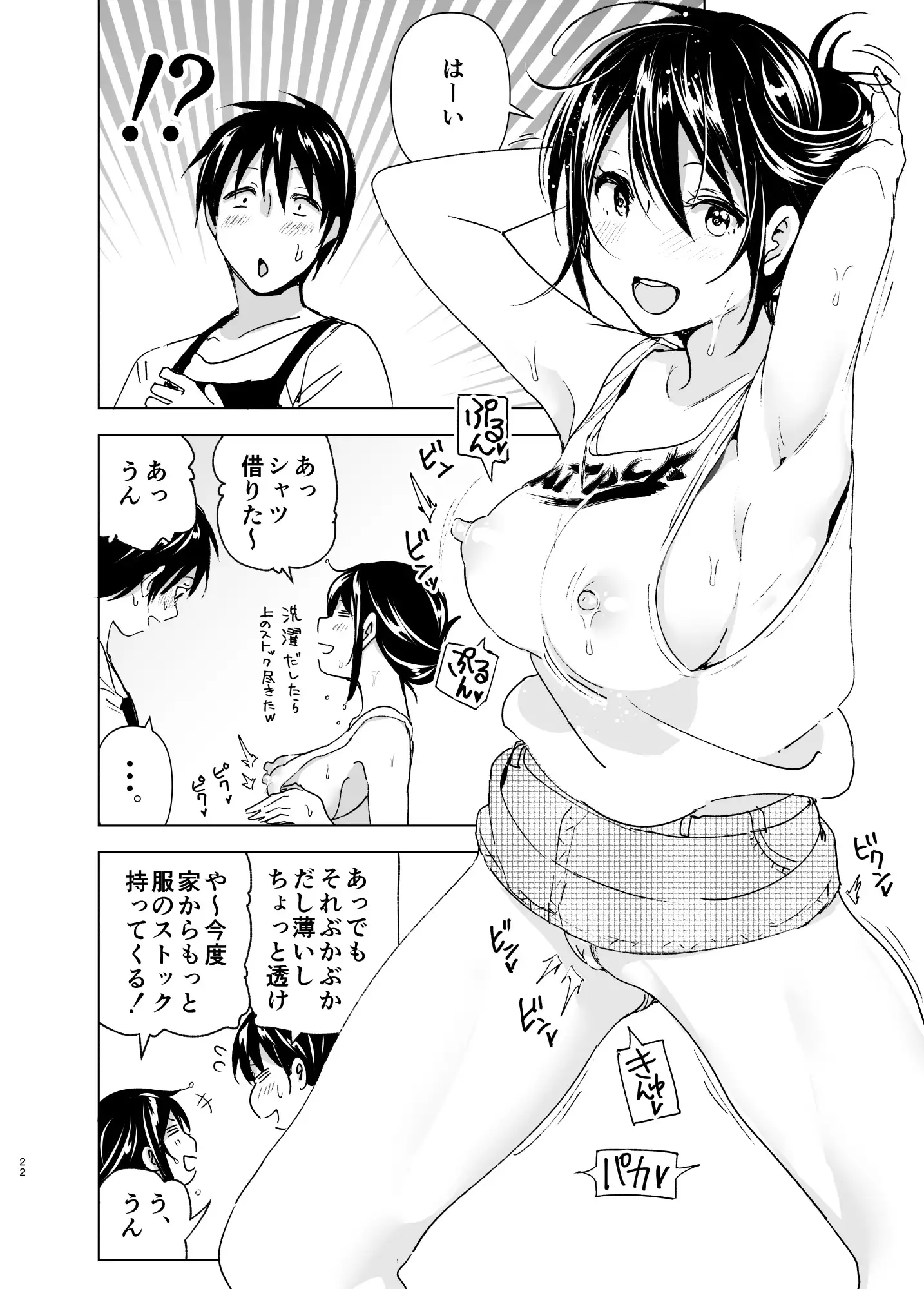 おにいちゃんといっしょ！