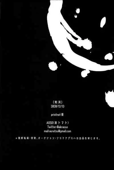 (Lucky Card! 1) [Sakura Tomato (AOSO)] Kikatsu (Yu-Gi-Oh! ARC-V) [Chinese] [基德漢化組]