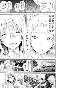 [Akatsuki Myuuto] Lingua Franca!! [Decensored]