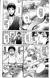 [Kinokoyun] Boku no Daiji na Pocchari Kanojo ga Dosukebe Trainer ni Damasarete Bitch ni Natte Kaettekuru nante...! [Chinese]