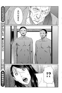 [Takasugi Kou] Mumyou no Uzu Ch. 1-9