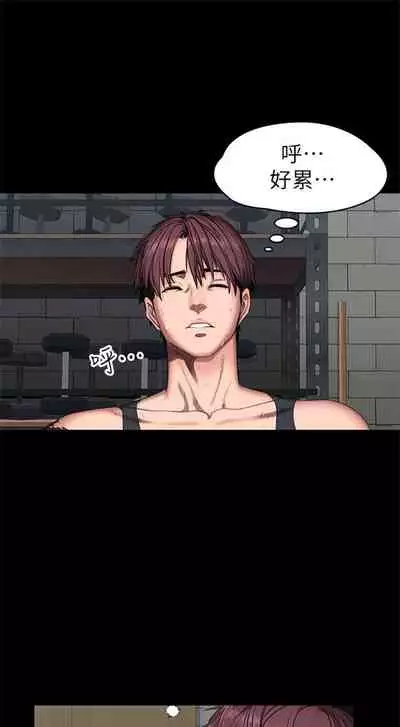 [週三] [G.HO & 高孫志] 健身教練 1-56 官方中文（連載中）