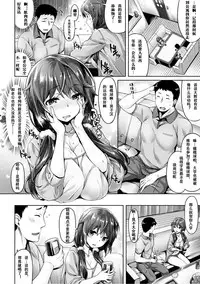 [Hinasaki Yo] Suki na Hito ga Dekita! - I've got someone special! [Chinese] [嗶咔嗶咔漢化組] [Digital]