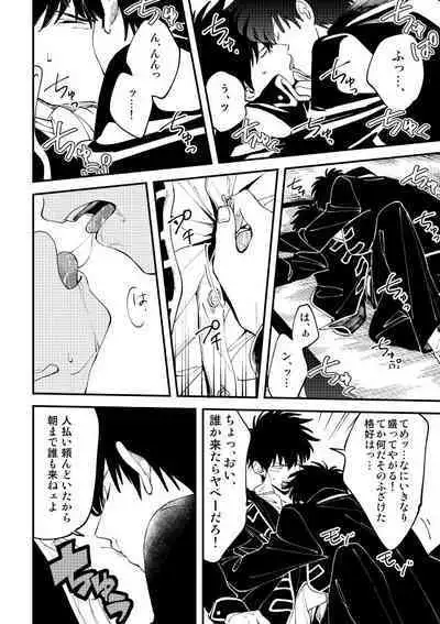 Odoru ahou ni miru ahou