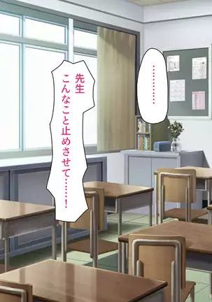 Taneari Kyochin no Boku ga Sukikatte Onnanoko o Tanetsuke Dekiru Houan ga Kaketsu saremashita part 1