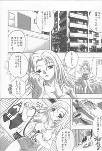 [Motozaki Akira] Ikenaikotokai