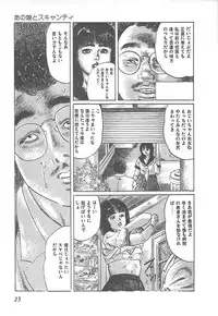 [Yamada Nora] Fruits Girl