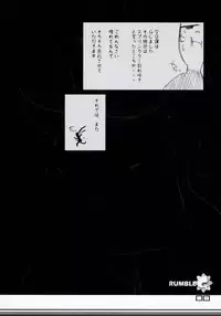 (CR37) [YA-ZY (Yunioshi)] RUMBLE G (Rumble Roses)