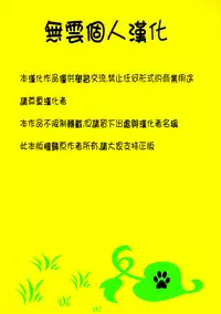 [Maron☆Maron] Kyousei Haramase Gouhouka!!! Rape ga Gouhouka saretara Nippon wa dou Narimasu ka? [Chinese] [無雲個人漢化] [Incomplete]