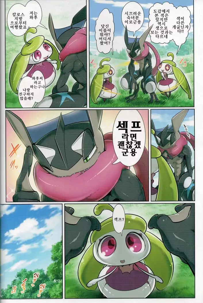 弱肉強姦inアローラ サン編