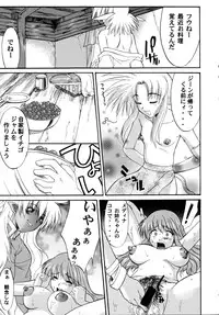 (C80) [Shuudan Bouryoku (Murasaki Syu)] Record of ALDELAYD Soushuuhen archive.01