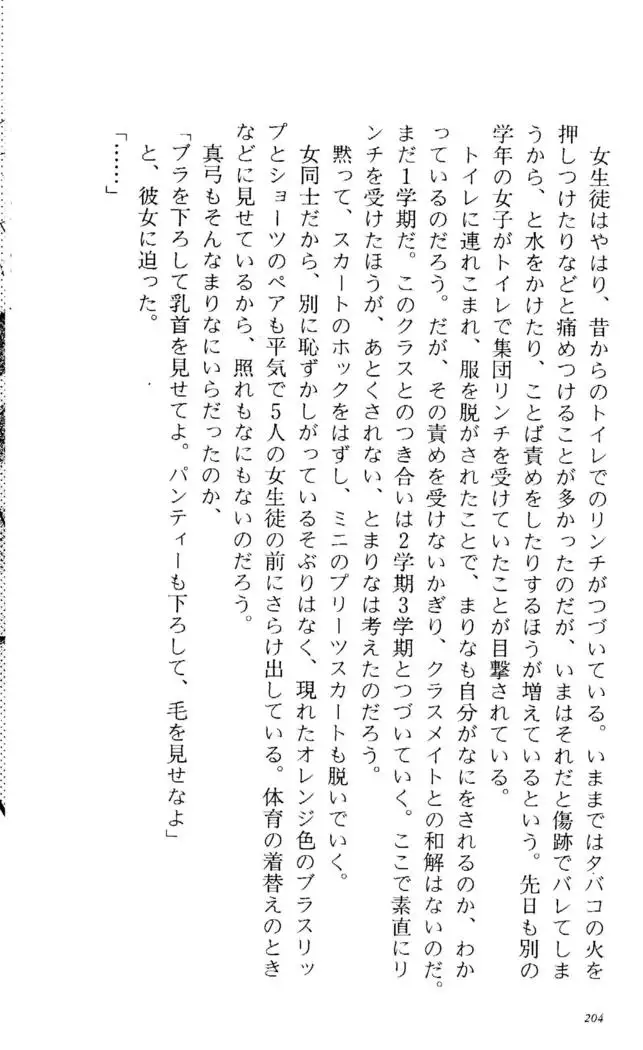 Fifteen-フィフティーン-　3rd class