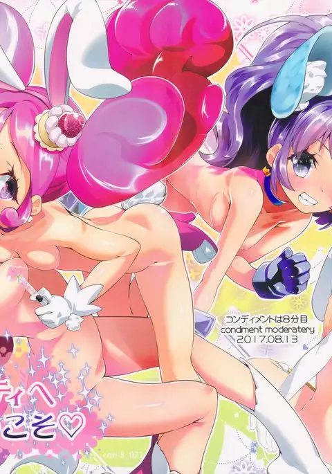 Yoru no KiraPâti e Youkoso