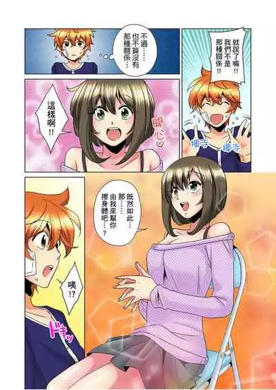 [Mima] Kon Nani Bikubiku Shiteru no ni… Shi nai no? - Ofuro de! Heya de! Living demo!? Aniki no Yome ni Iji rarete…- | 明明你的弟弟挺成這樣….還不上嗎？～在浴室！在房間！在客廳也是!?被老哥的妻子不斷地玩弄… Ch.1-16 [Chinese]