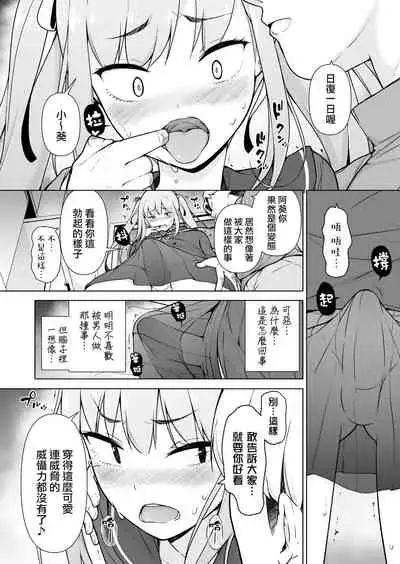 Namaiki Yankee ga Josou o Shitara