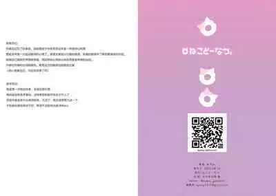 MEI no Torotoro Hatsutaiken