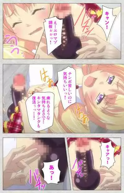 [Misakura Nankotsu HarthNir] [Full Color Seijin Ban] Shinsei Futanari Idol Dekatama-kei ~ Shasei no Utage wa Chozetsu MAX ~ Kanzenban