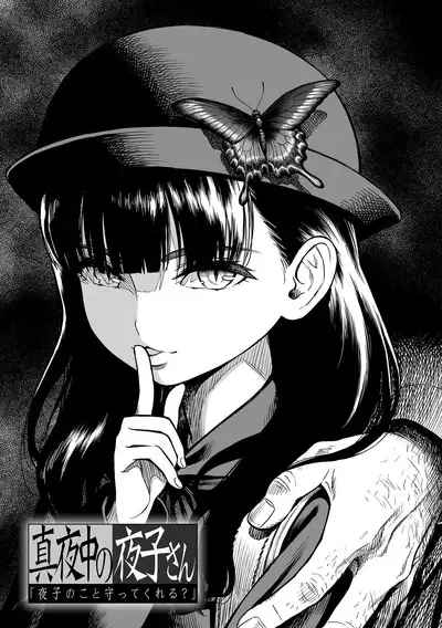 Mayonaka no Yoruko-san | Midnight's Yoruko