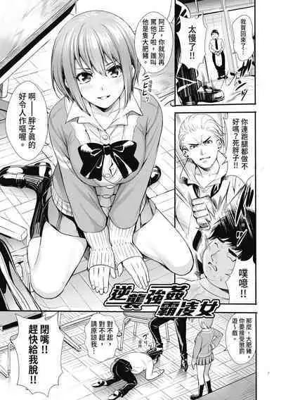 [Ogino Satoshi] JK Genkai Koubi ~Goui Sounyuu de Bachibachi Nikuana-ka~ | JK極限交配～合意插入啪啪肉穴化～ [Chinese] [Decensored] [Digital]