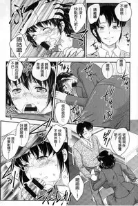 [Hiryuu Ran] Mitsu no Tsuki | 蜜之月 [Chinese]