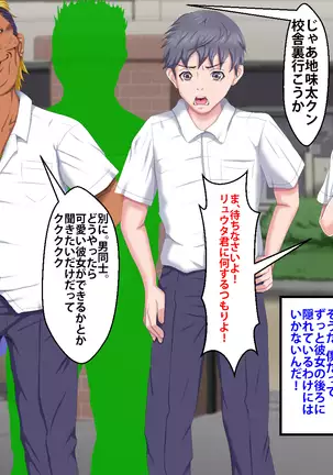 Boku o Ijimeteita Kuzuo ni Kanojo o Netoraremashita.