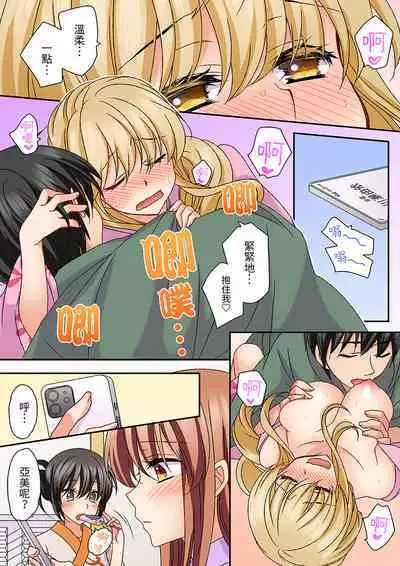 Daiji na tokoro guriguri shinai dei… ！Pantsu ga surete shigeki.Oku made kuikomu soku ikiSEX | 求你不要戳弄我的私處…!隔著內褲的淫亂刺激。深陷進去的秒潮性愛