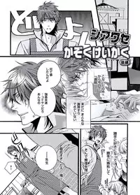 [Shiina Akino] Junjou Sadistic